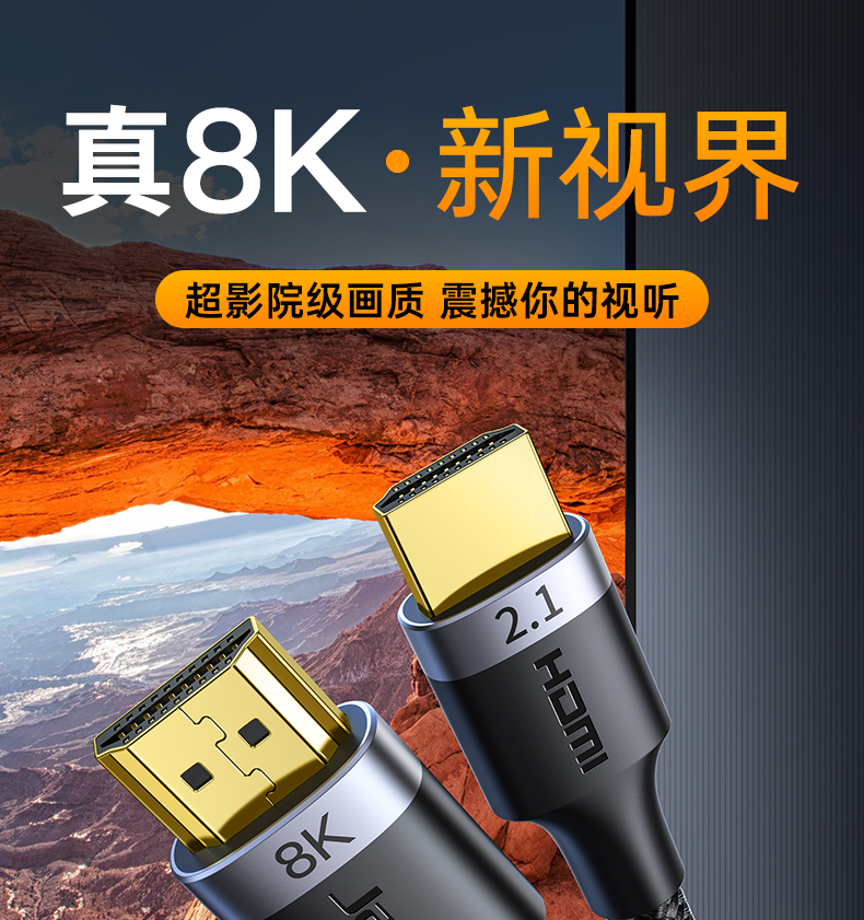 捷森Jasoz A128 HDMI高清线铝合金版8K